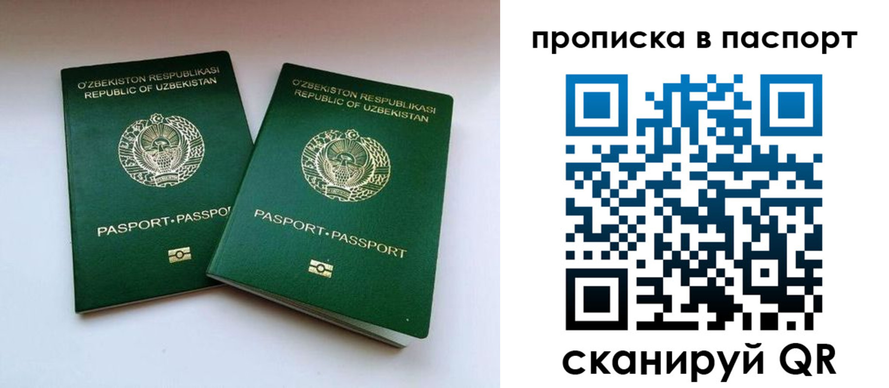 временная регистрация в Новоульяновске