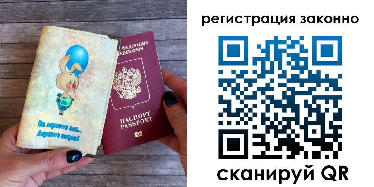 временная регистрация в Новоульяновске