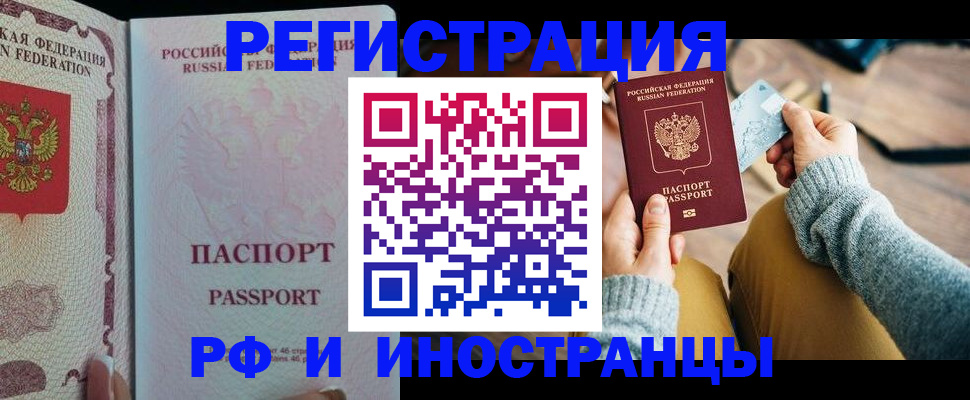 временная регистрация для школы в Новоульяновске