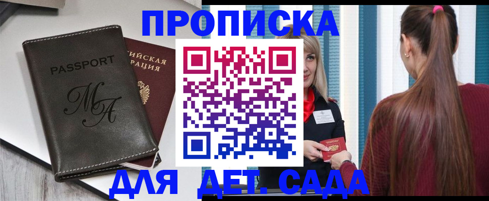 купить прописку в Новоульяновске