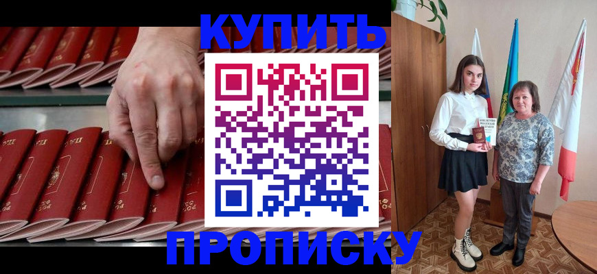 прописка регистрация в Новоульяновске