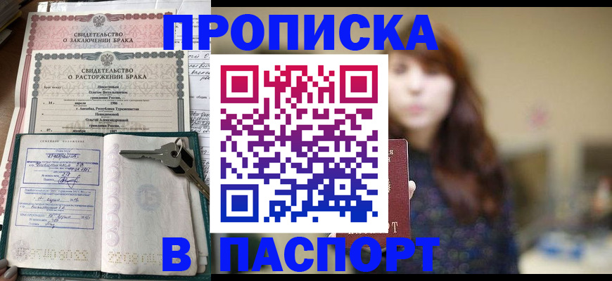 прописка для военкомата в Новоульяновске