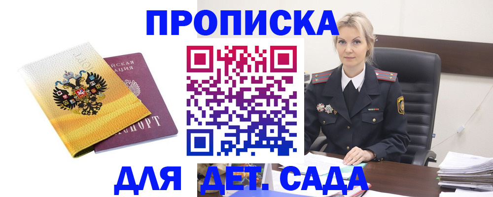 прописка в квартире в Новоульяновске