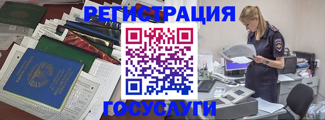 где прописаться в Новоульяновске